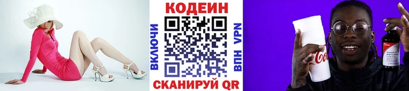 Codein Purple Drank  Фокино 