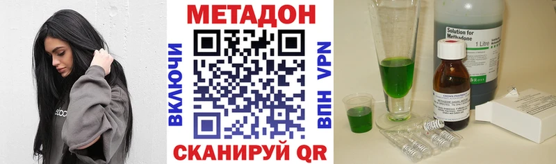 мега рабочий сайт  Фокино  Метадон VHQ 